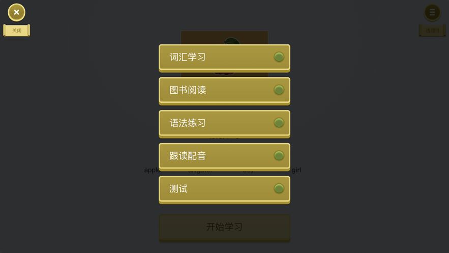 梯田英语分级阅读  v4.1.0图2