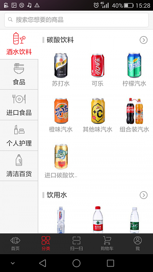 家乐福商城最新app官方下载  v3.0.6图3