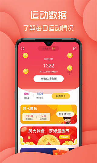 步步多宝app  v1.3.2图1