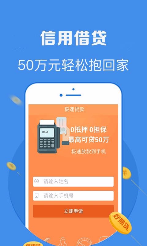 工薪速借app  v1.0图3