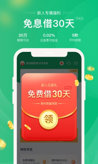 大象分期app下载安装最新版本官网