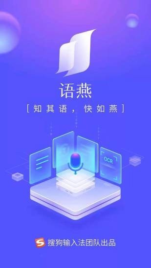 语燕转文字  v1.0.0图2