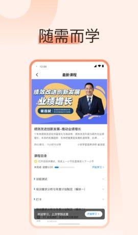 小安学堂手机版  v1.0.0图3