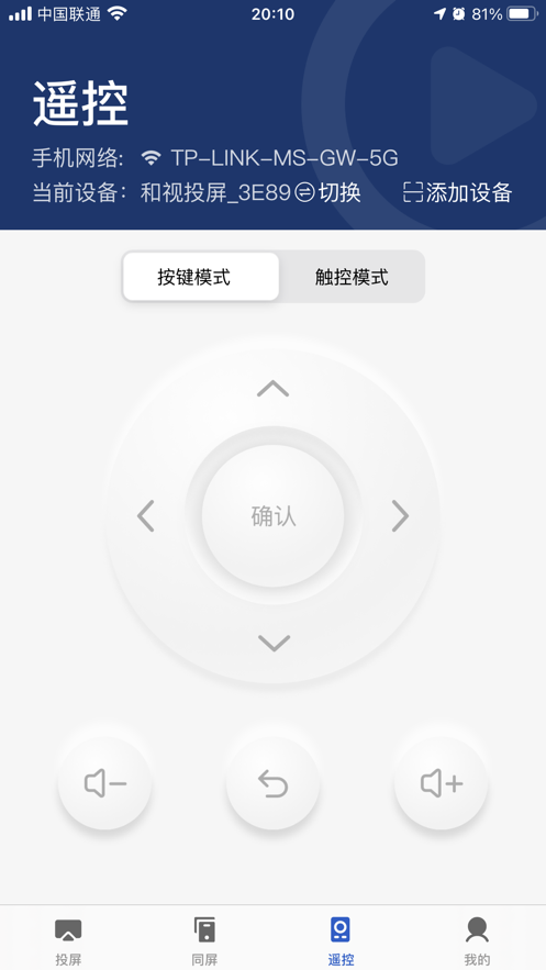 小兴投屏最新版下载苹果手机安装包  v1.0.0图1