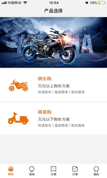 骑呗分期app下载安装官网  v5.3.2图3