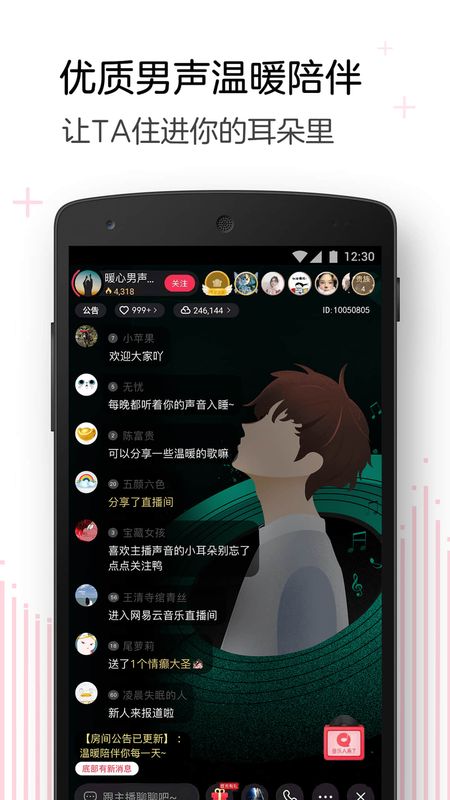 look直播百度百科  v1.1图2