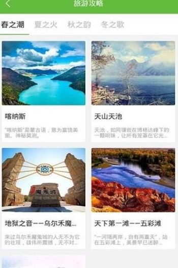 舒达出行最新版本下载安装苹果  v1.0.4图2