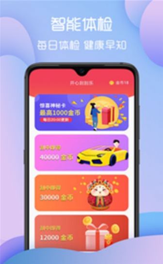 步步多宝app  v1.3.2图4