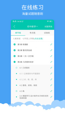 菁优网  v3.6.5图2