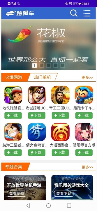 跑跑车盒免费版  v1.0图1