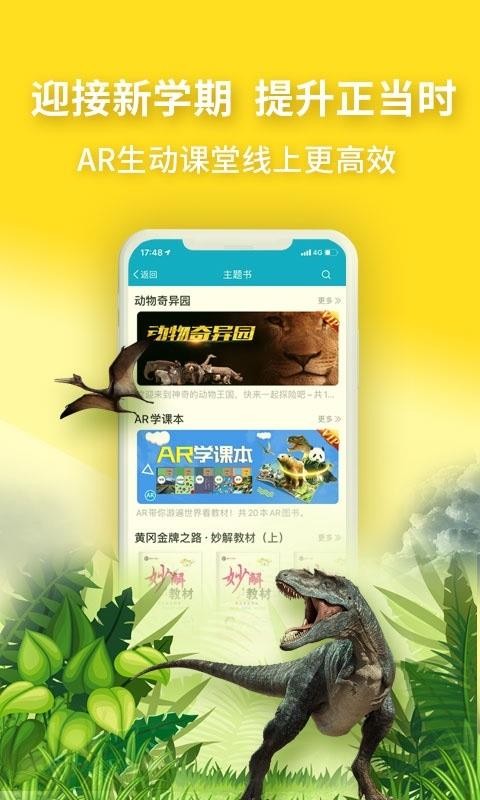 4D书城  v5.25.0图1