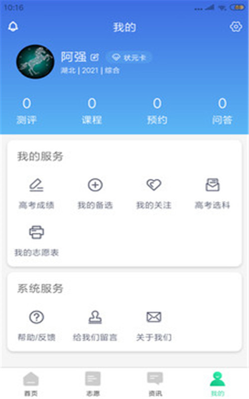 育鸟飞  v2.0.4图1