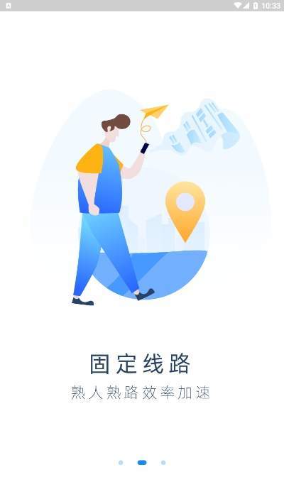 带车聘免费版  v1.0.5图1