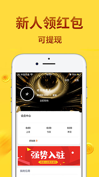 微圈优选2024  v1.0.9图3