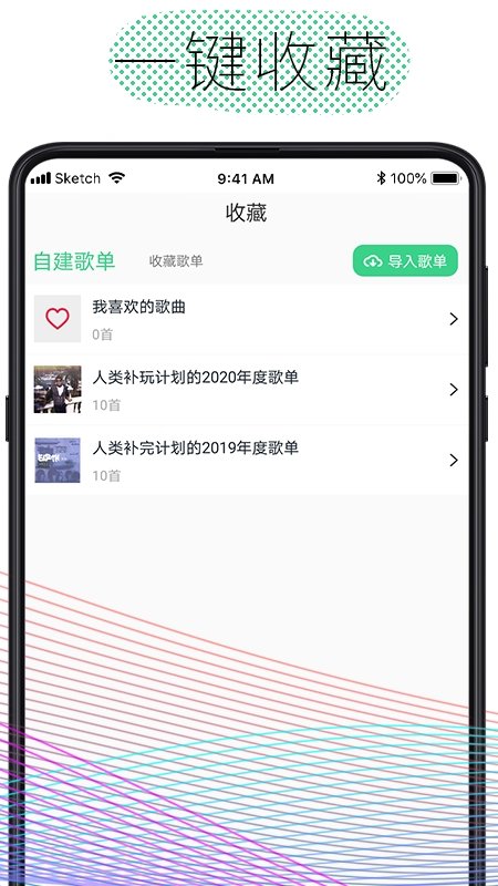 酷云音乐app下载官网最新版本安装苹果  v1.0.4图2