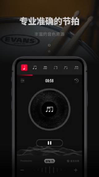 极简节拍器免费下载手机版安卓苹果  v1.0.3图1
