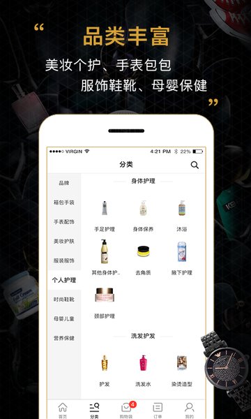 会订货  v2.7.1图2