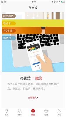 天天富  v4.4.0图1