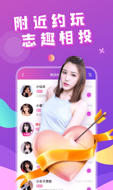 芳泽  v1.0.6图3