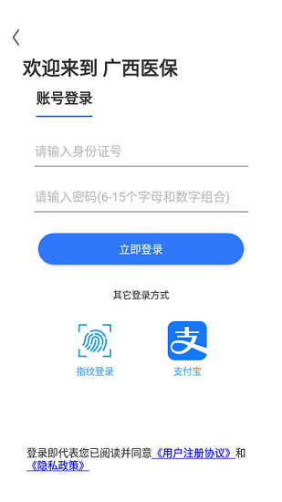 广西医保  v1.3.0图2