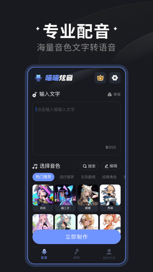 喵喵炫音手机版  v1.0.0图2