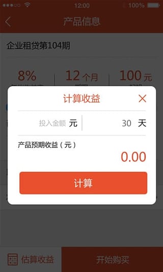 趣救急  v1.0图3