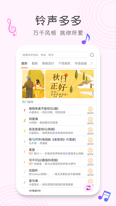 歌曲识别最新版的软件  v1.0.0图2