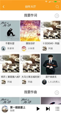 柴火音乐手机版  v1.1.6图3