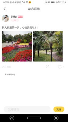 吖咪直播免费版  v5.2图3