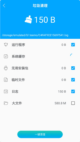 小小垃圾清理大师  v1.0.0图2