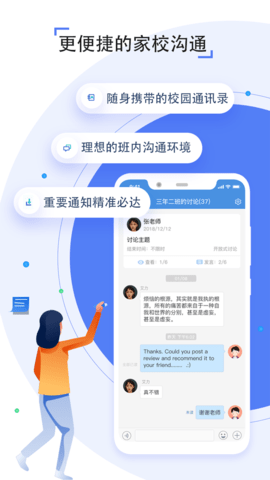 人人通空间  v7.0.3图1