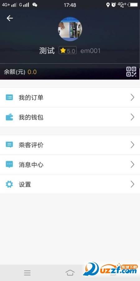 迪迪司机  v5.0.0.008图2