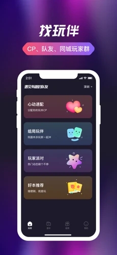 剧组局手机版  v1.0.0图4