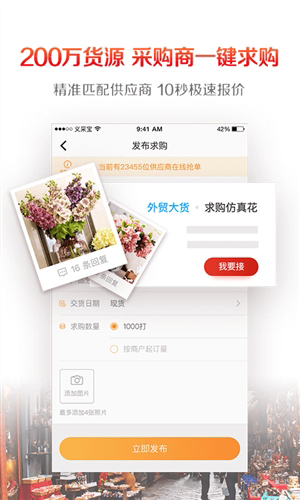 义采宝  v6.8.7图1