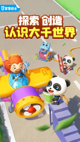 奇妙创造园  v9.73.00.00图1