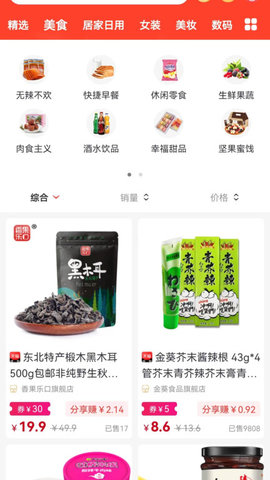 逸上有品  v4.1.59图2