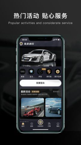 亲亲出行  v1.0图3