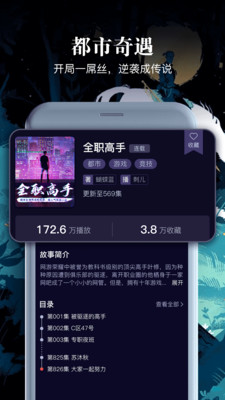 乌鸦听书app破解版免费下载  v1.1.5图1