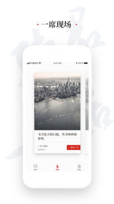 一席软件  v4.5.0图3