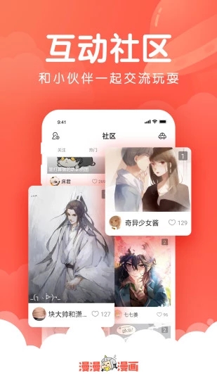 韩漫吧免费版下载安卓苹果  v4.1.19图1