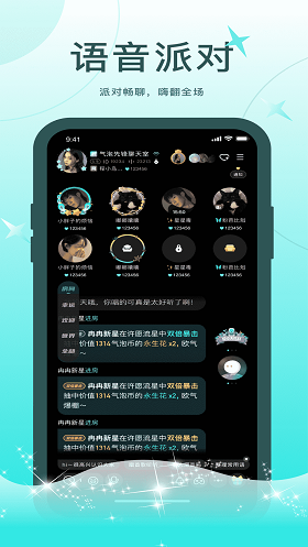 轻欢语音免费版下载苹果  v1.0.0图1