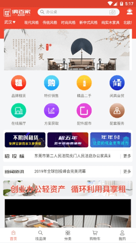 俱百家商城  v1.1.2图3