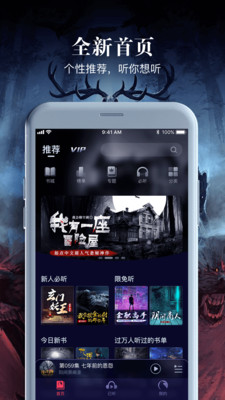 乌鸦听书app破解版免费下载  v1.1.5图2