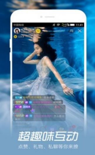 海南映客手机版app  v4.2图1