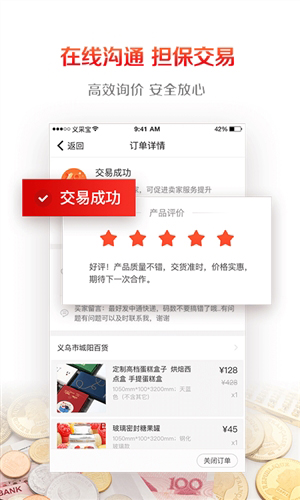 义采宝  v6.8.7图3