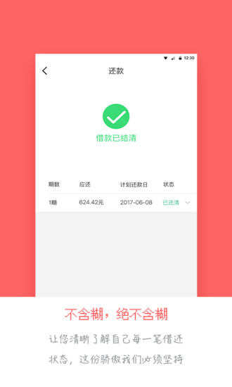 在线借款安卓版app