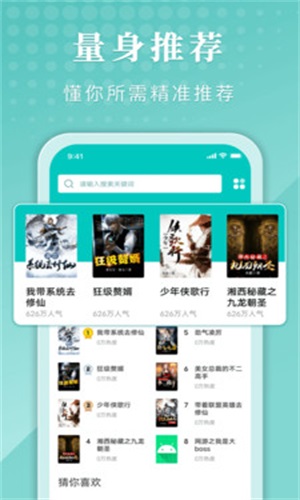 甄选书阁app  v1.0.0.0919图1