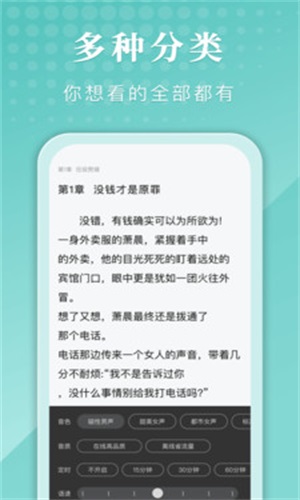 甄选书阁  v1.0.0.0919图3