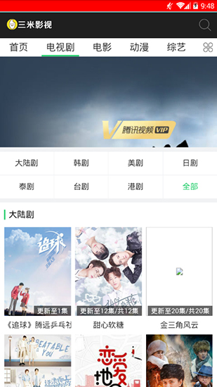 三米影视app  v1.0.2图2