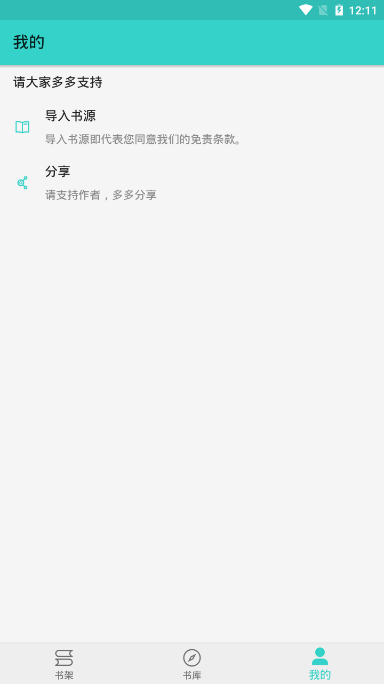 飞鸟小说app官网下载  v1.1.2图3